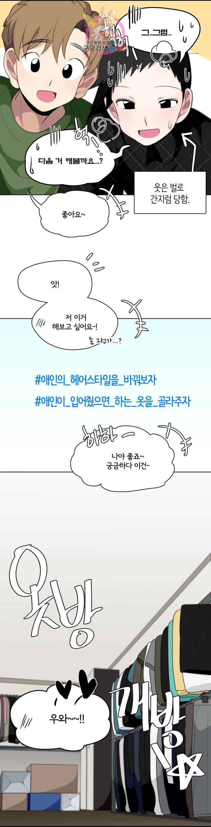 박배우X김남팬 박배우 X 김남팬 124화 1