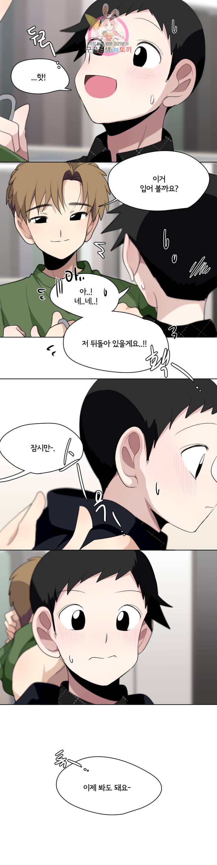 박배우X김남팬 박배우 X 김남팬 124화 3