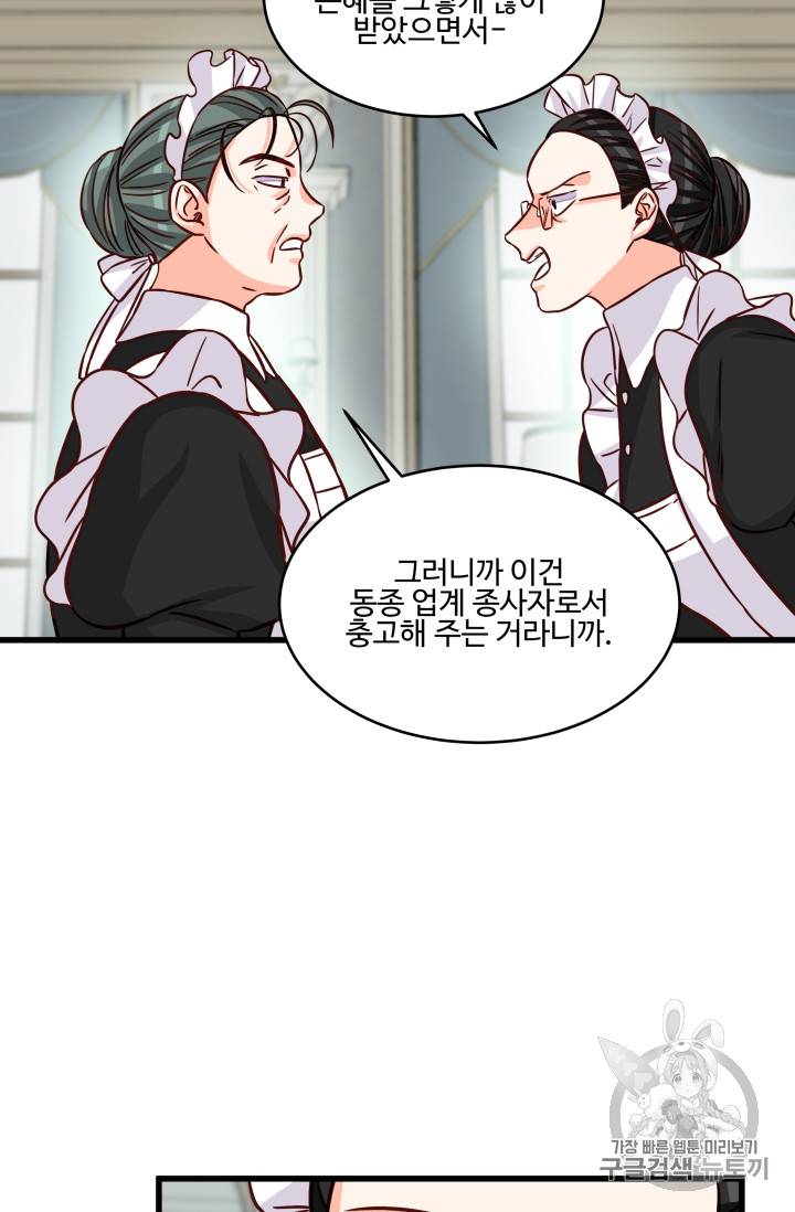 프리실라의 결혼 의뢰 12화 5
