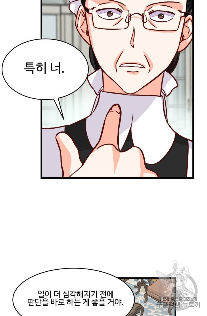 프리실라의 결혼 의뢰 12화 6