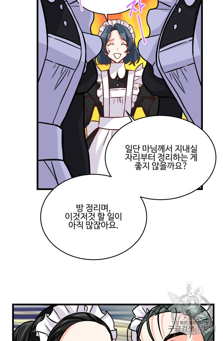 프리실라의 결혼 의뢰 12화 12