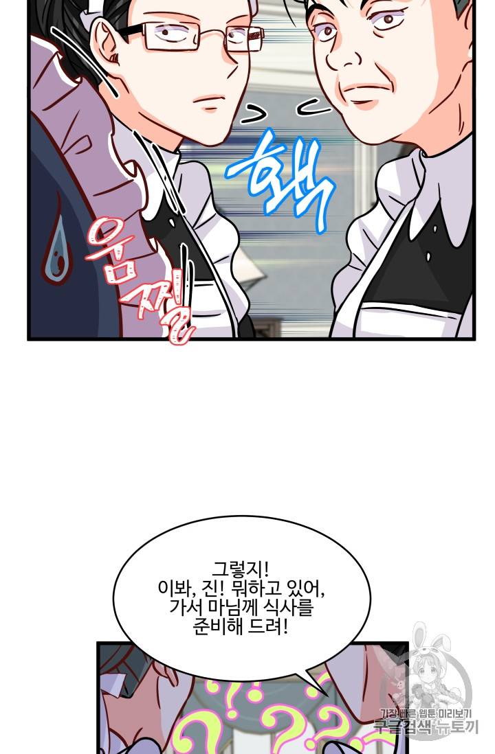 프리실라의 결혼 의뢰 12화 13