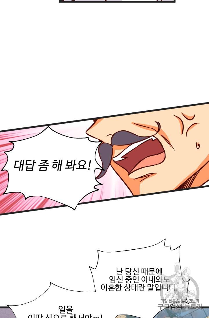 프리실라의 결혼 의뢰 12화 21