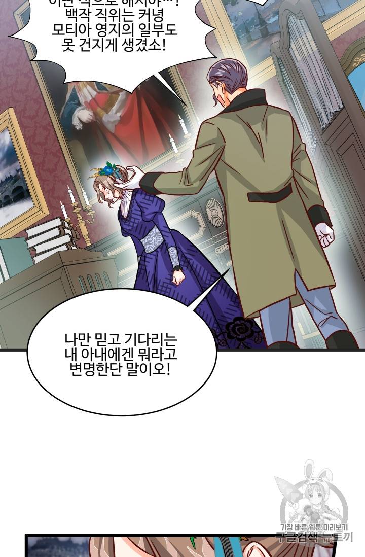 프리실라의 결혼 의뢰 12화 22
