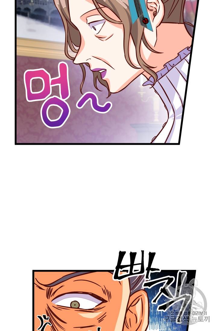 프리실라의 결혼 의뢰 12화 23