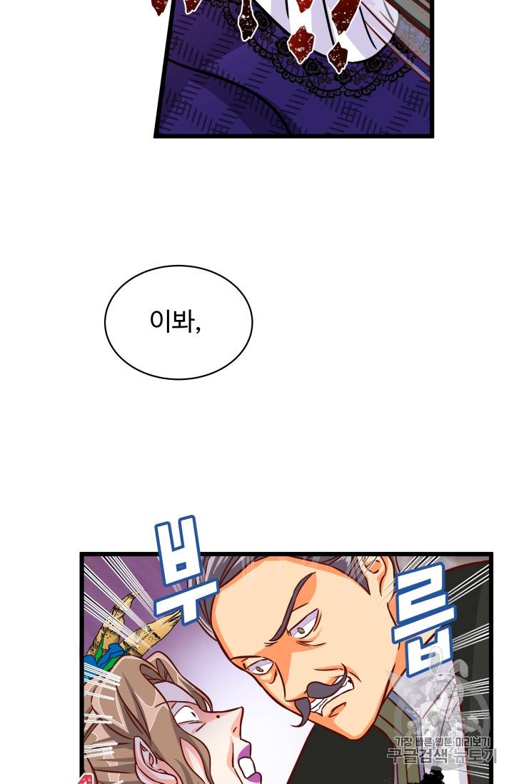 프리실라의 결혼 의뢰 12화 25