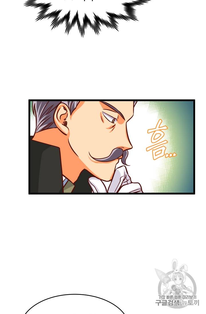 프리실라의 결혼 의뢰 12화 29