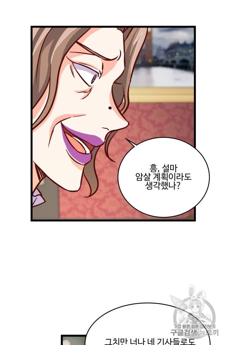 프리실라의 결혼 의뢰 12화 34