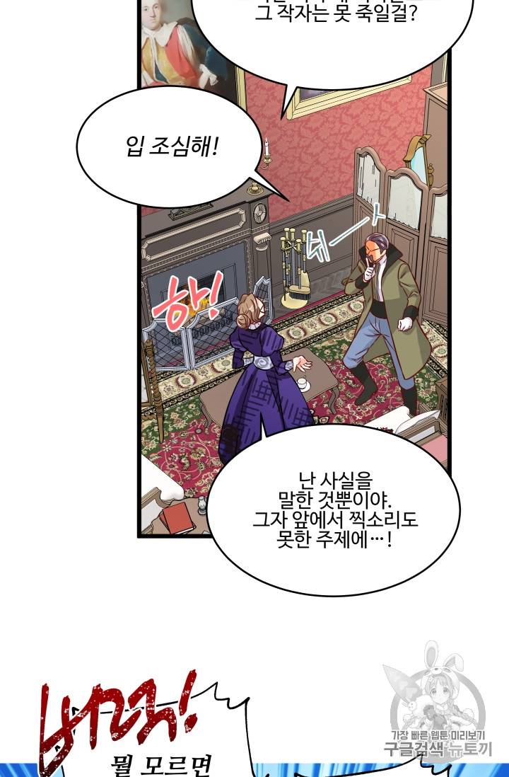 프리실라의 결혼 의뢰 12화 35