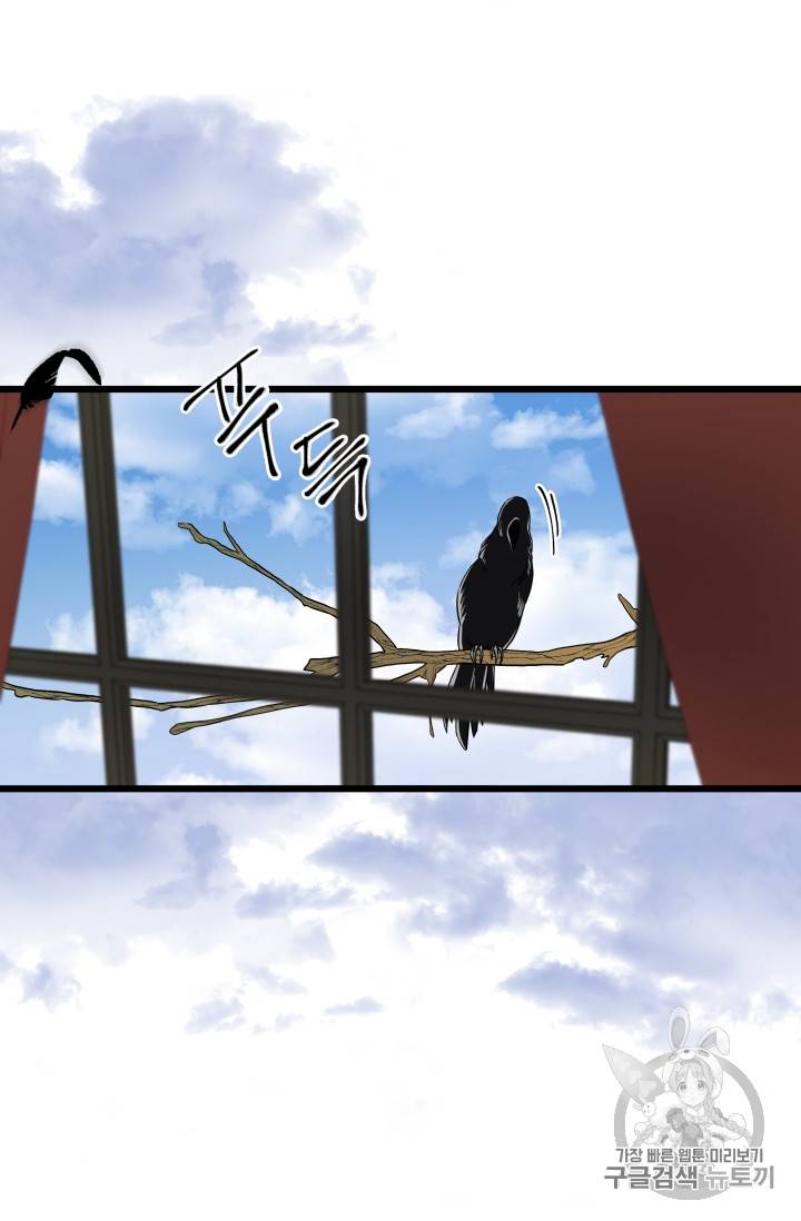프리실라의 결혼 의뢰 12화 41