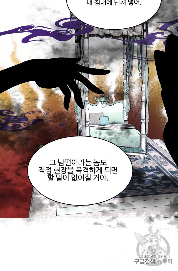 프리실라의 결혼 의뢰 12화 47