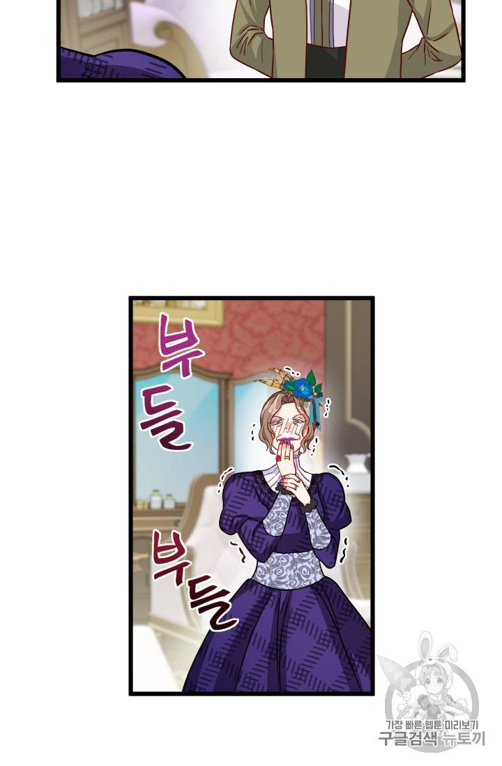 프리실라의 결혼 의뢰 12화 49