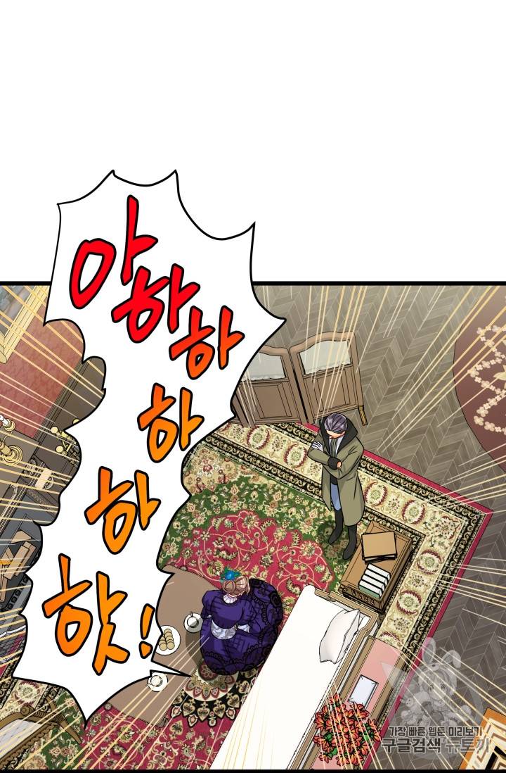 프리실라의 결혼 의뢰 12화 50