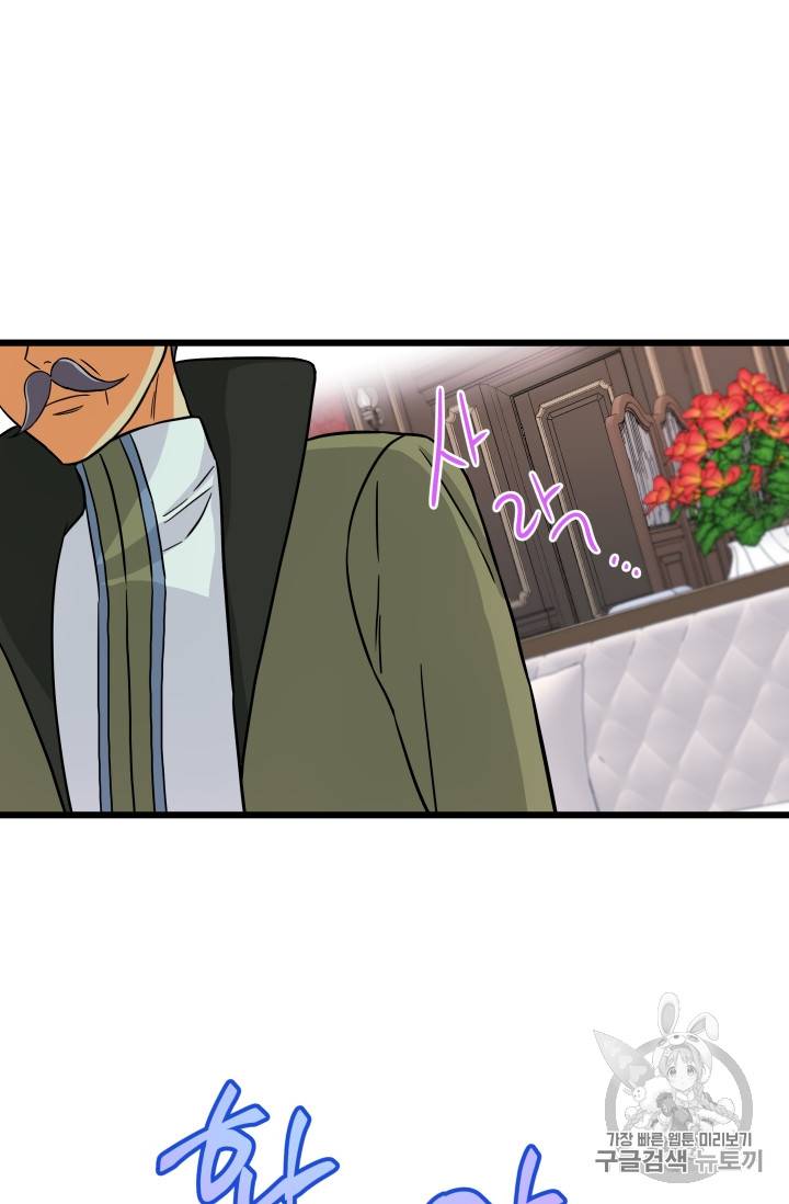 프리실라의 결혼 의뢰 12화 52