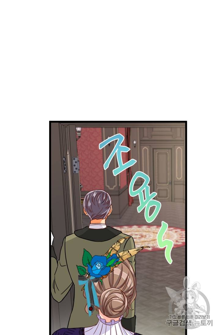 프리실라의 결혼 의뢰 12화 55