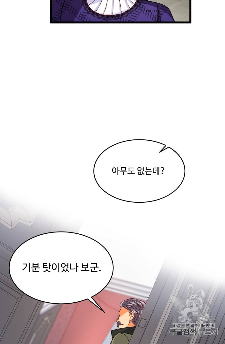 프리실라의 결혼 의뢰 12화 56