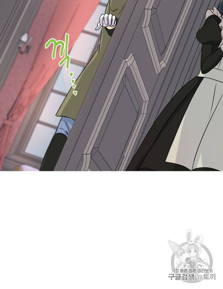 프리실라의 결혼 의뢰 12화 57