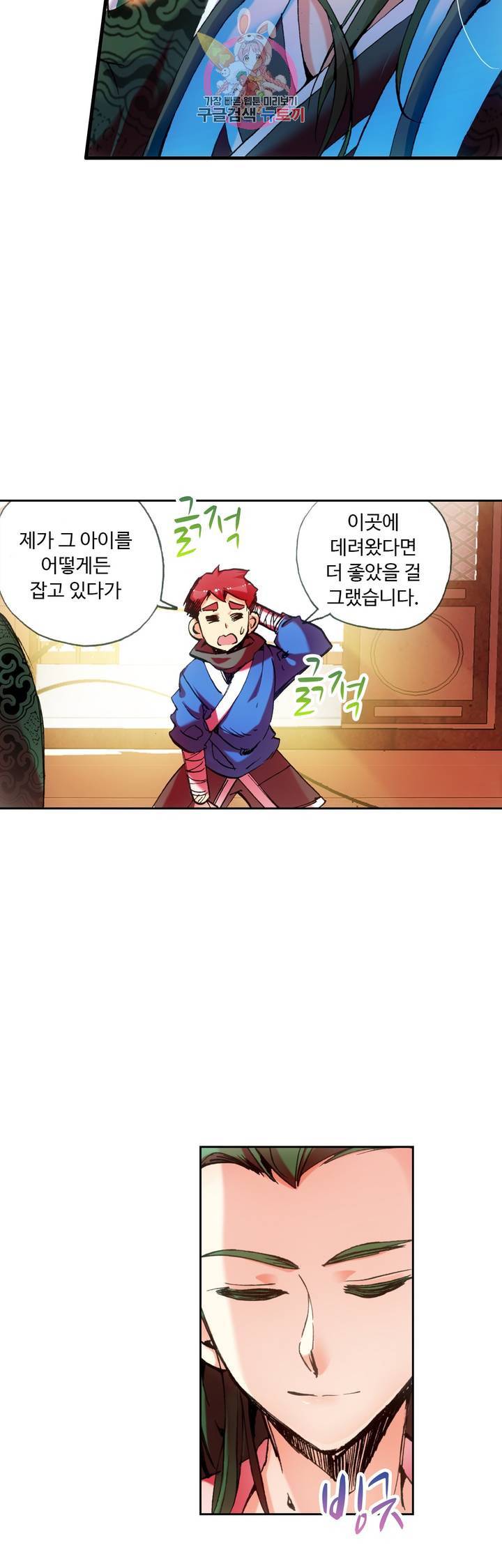 사신 영웅전 : 바보 마법사 영웅이 되다 54화 5