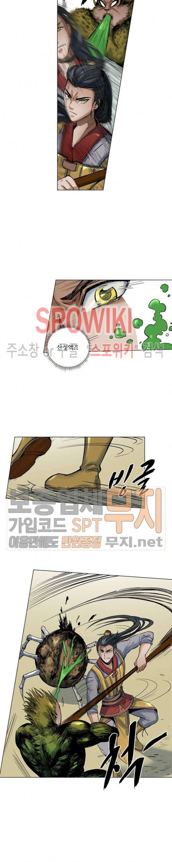 수호자 - The Last Guardian 35화 3