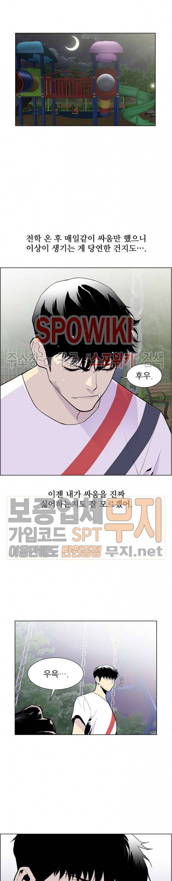 갱스쿨 시즌2 13화 2