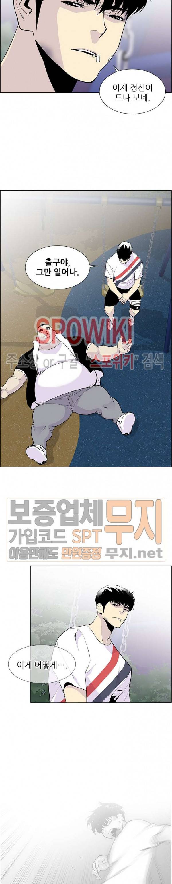 갱스쿨 시즌2 13화 3