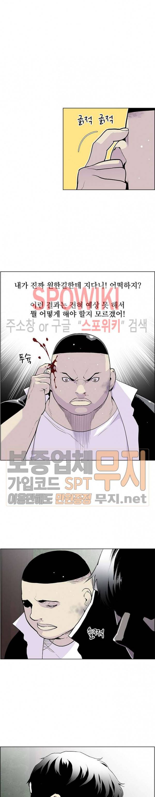 갱스쿨 시즌2 13화 5