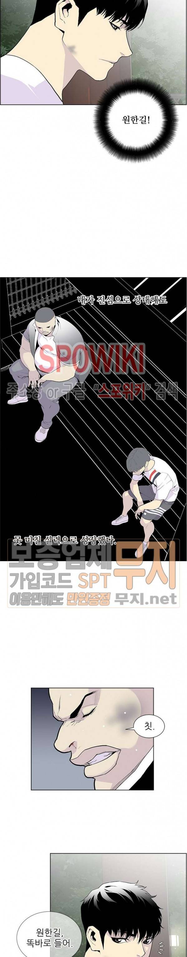 갱스쿨 시즌2 13화 6