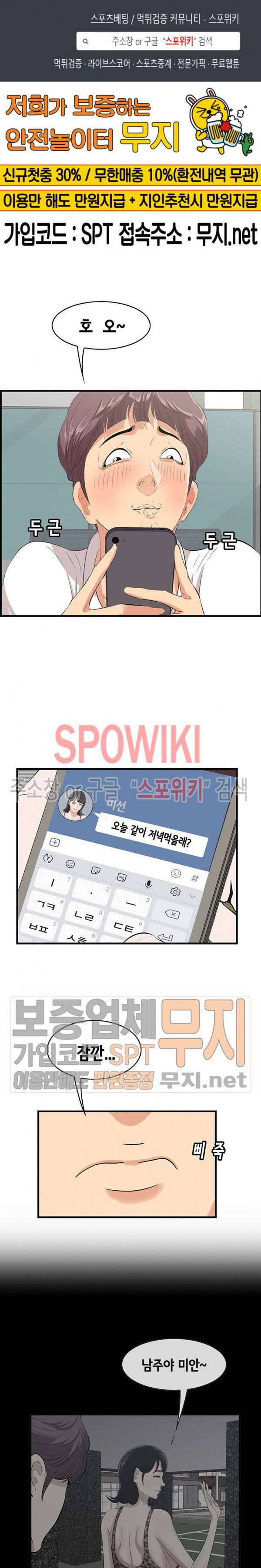 한입만 : 취향의 발견 36화 1
