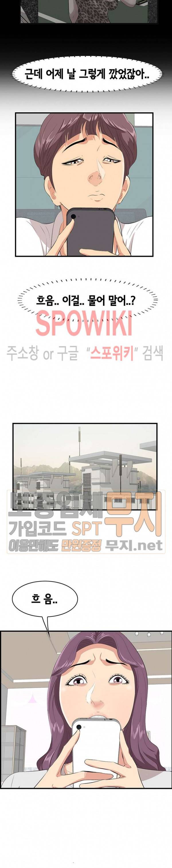 한입만 : 취향의 발견 36화 2