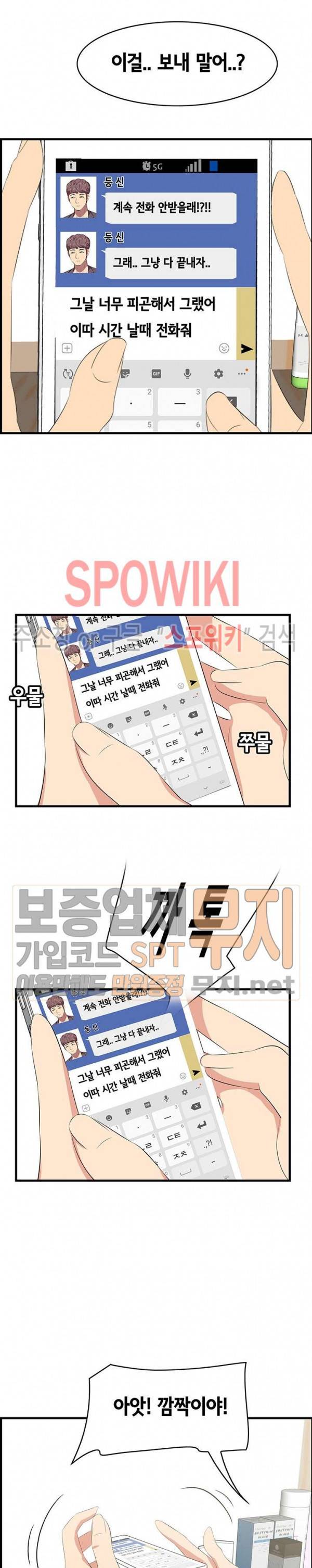 한입만 : 취향의 발견 36화 3