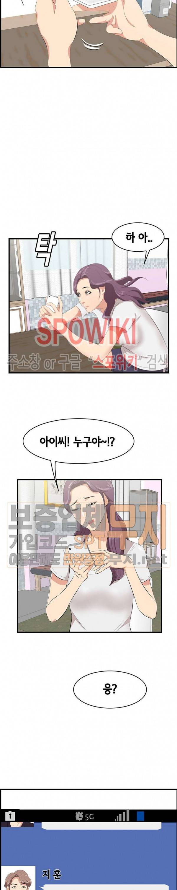 한입만 : 취향의 발견 36화 4