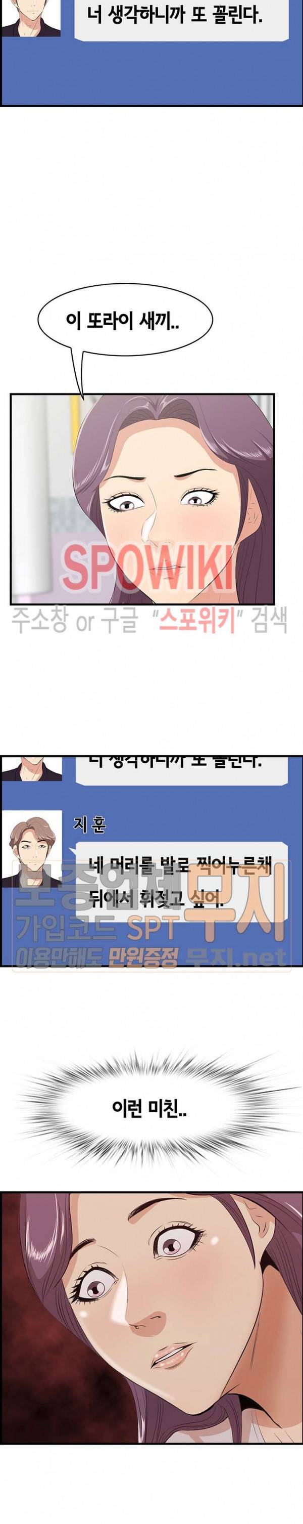 한입만 : 취향의 발견 36화 5