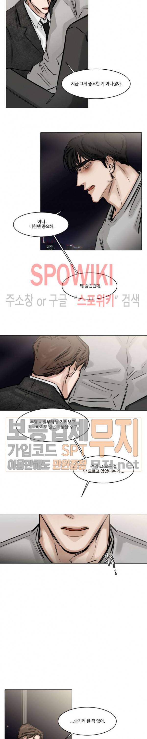 씬 81화 3
