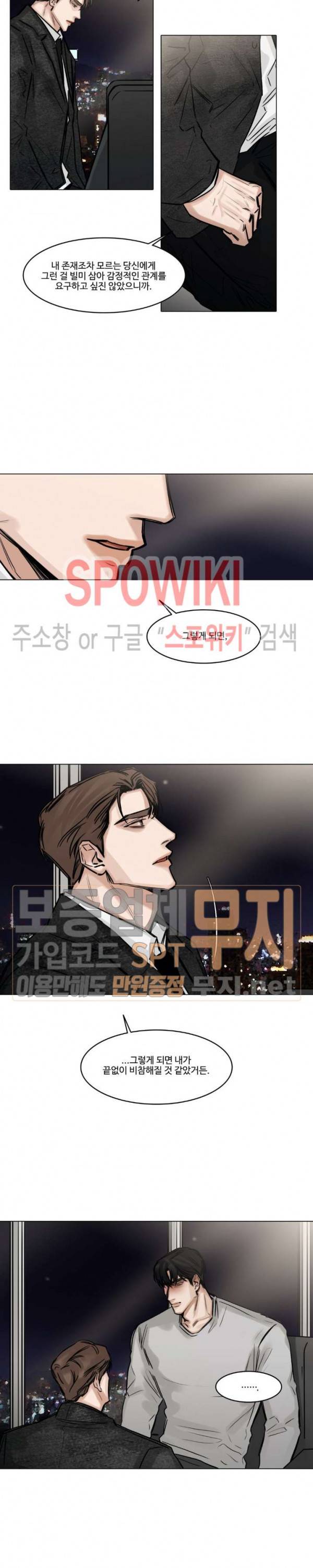 씬 81화 4