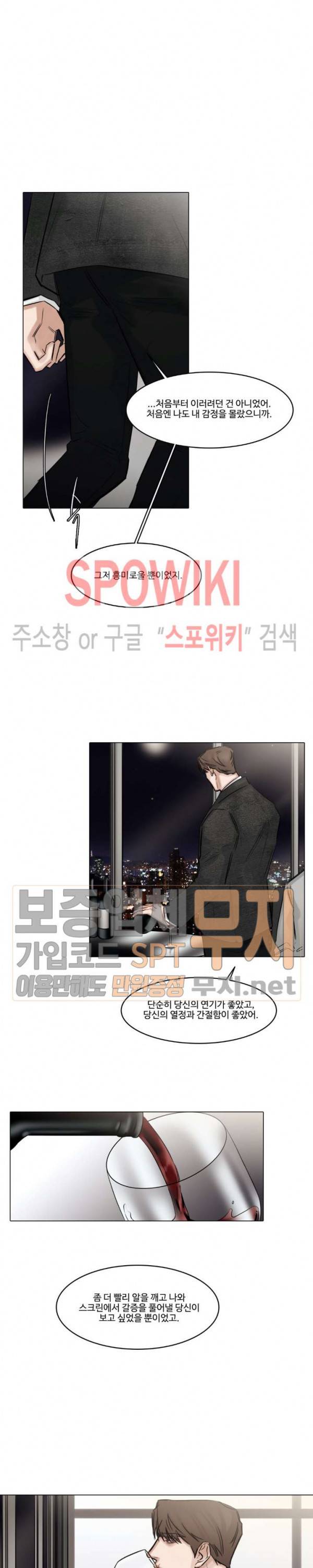 씬 81화 5