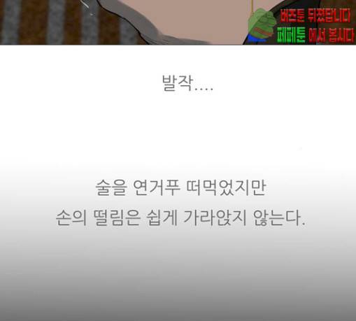 장씨세가 호위무사 44화 7