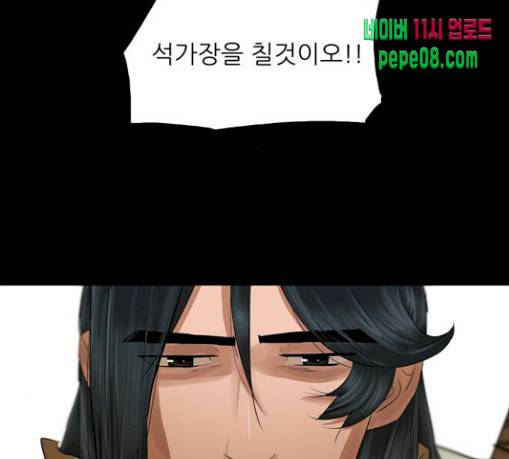 장씨세가 호위무사 44화 11