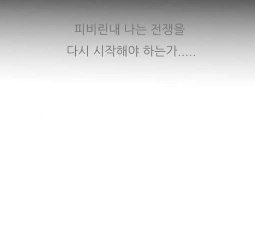 장씨세가 호위무사 44화 13
