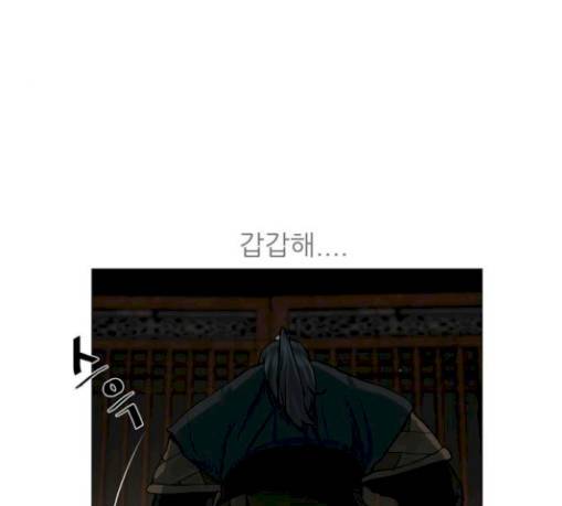 장씨세가 호위무사 44화 14