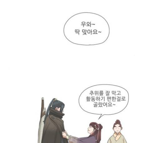 장씨세가 호위무사 44화 18