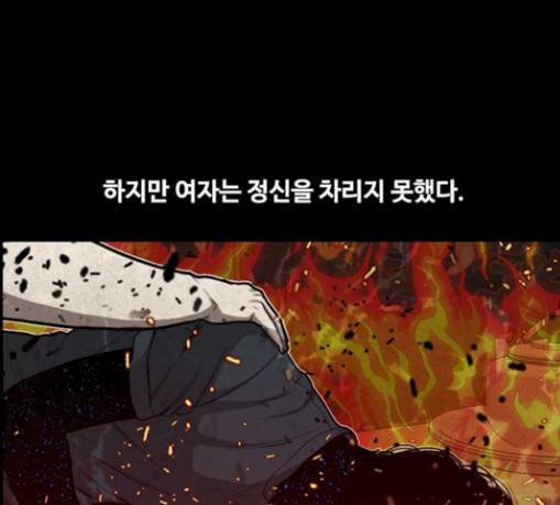 장씨세가 호위무사 44화 20