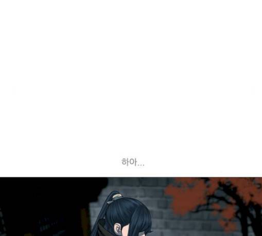장씨세가 호위무사 44화 22