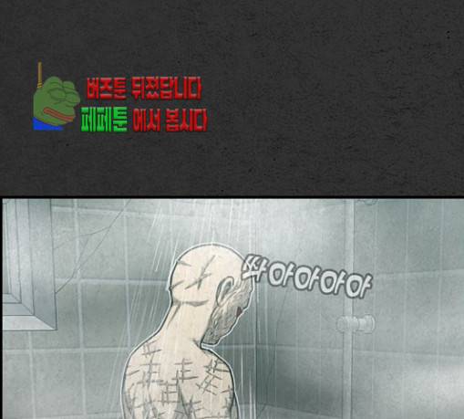 악취 37화 3