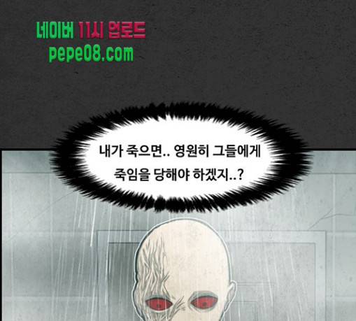 악취 37화 5