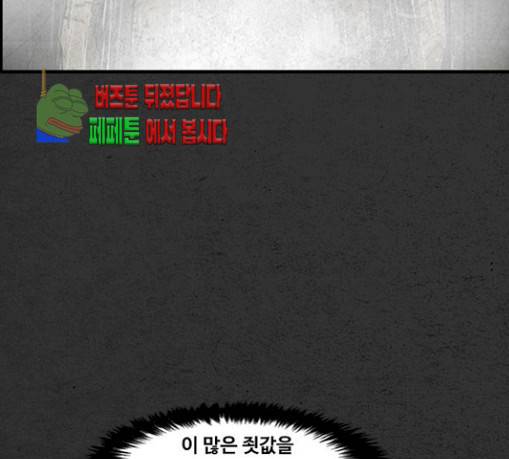 악취 37화 7