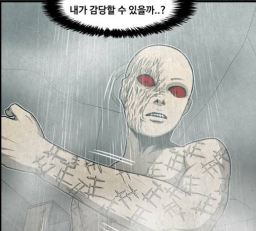 악취 37화 8