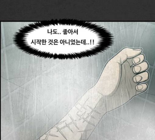 악취 37화 10
