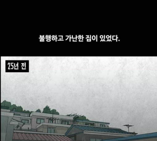 악취 37화 16
