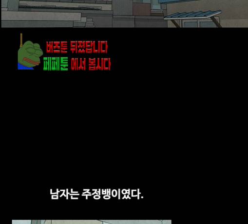 악취 37화 17
