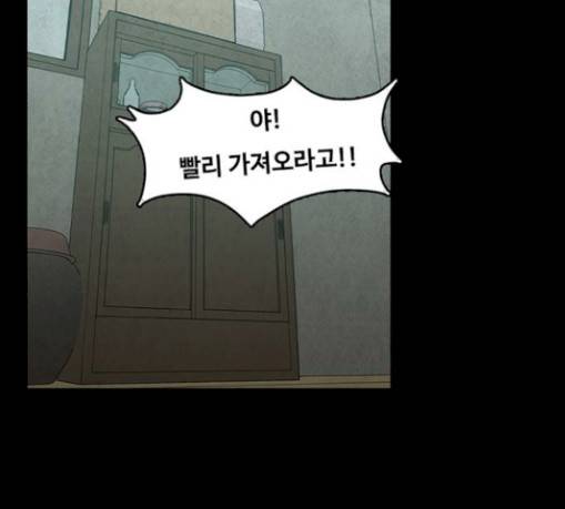 악취 37화 18